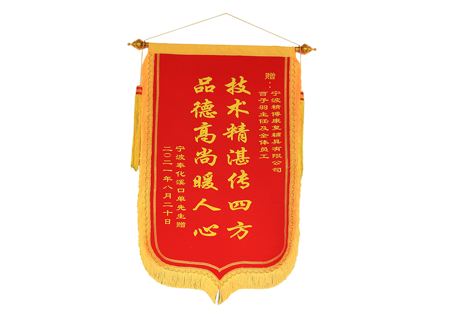 錦旗